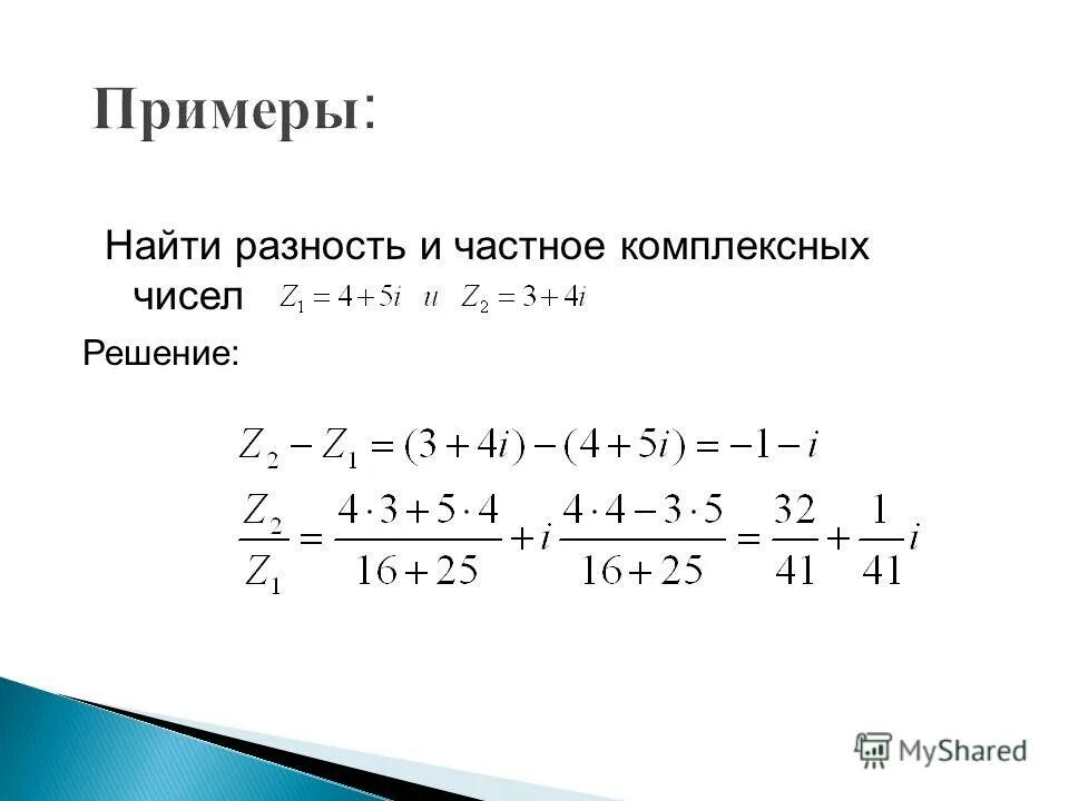 Примеры чисел. Примеры чисел