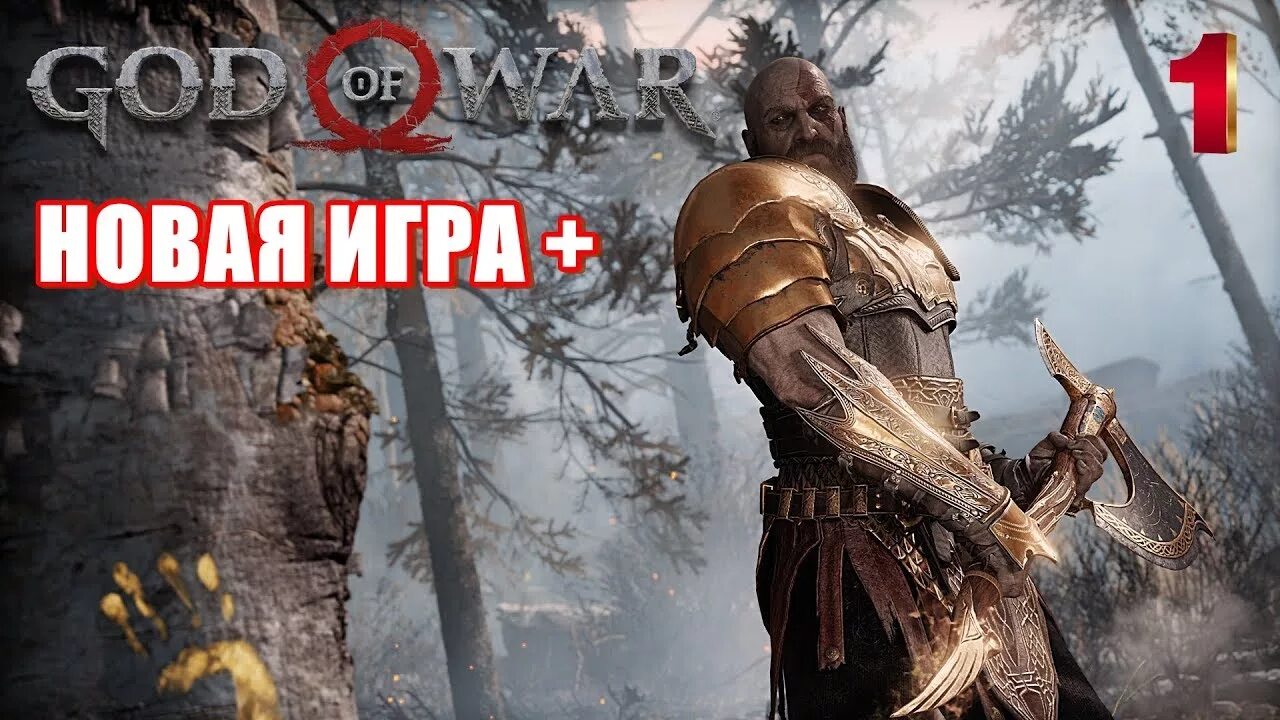 Игра год оф вар 4. Новый год оф вар 4. Новая игра год оф вар