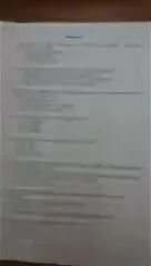 Тест по энергетическим ответы