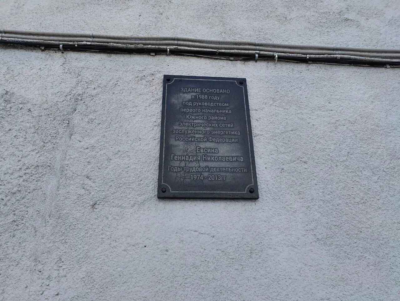 Ревякин мемориальная доска. Улица стойкости. Мемориальная доска композитор земляной вал 14-16. Семенгов. Мемориальная доска владимиру этушу.