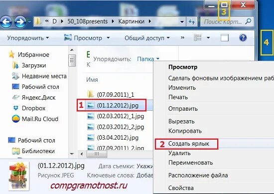 Как найти ярлык. Создать ярлык. как установить ярлык на рабочий стол. как создать ярлык папки на рабочем столе.