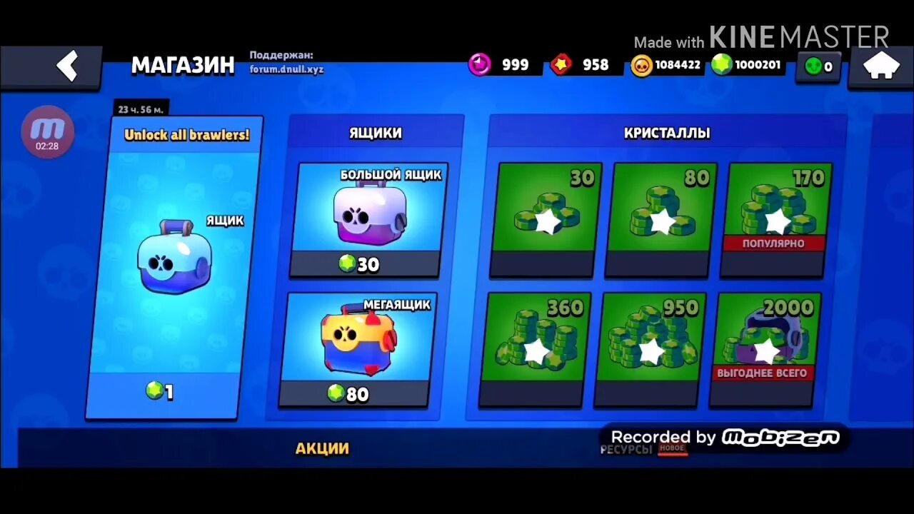 Обнови взломанный brawl stars. Взломанная версия браво старс. Brawl stars взломка гемы. Сервера бравла. Гемы brawl stars.