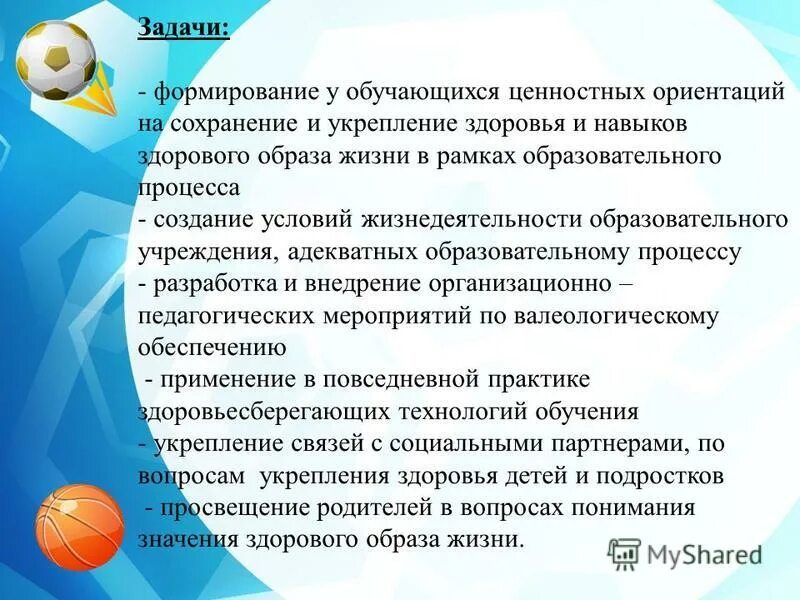 Методы формирования ценностно смысловой компетенции +. Методы формирования ценностно смысловой компетенции +. Факторы влияющие на формирование ценностей. Ценностные ориентации учащихся. Механизм формирования ценностных ориентаций.