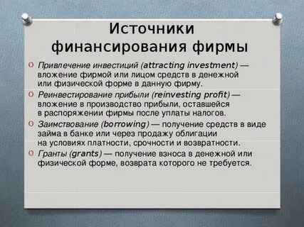 Реинвестиции это