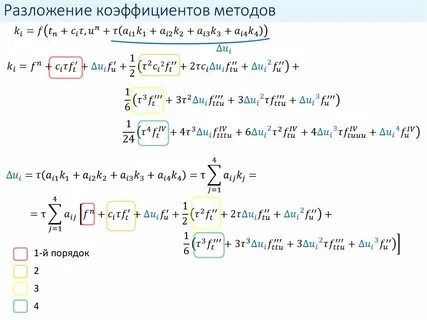 Коэффициенты разложения найдите k