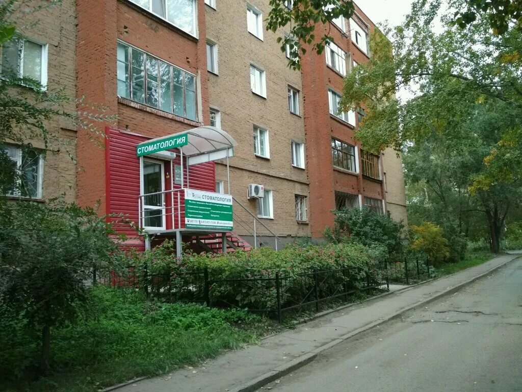 стоматология дента люберцы. городок дента. советский кабинет стоматолога. клиника доктор дент. дента-профессионал люберцы.