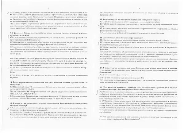 Ответы промышленная а 1