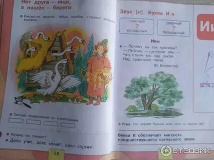 Ответы 1 класс в г горецкий