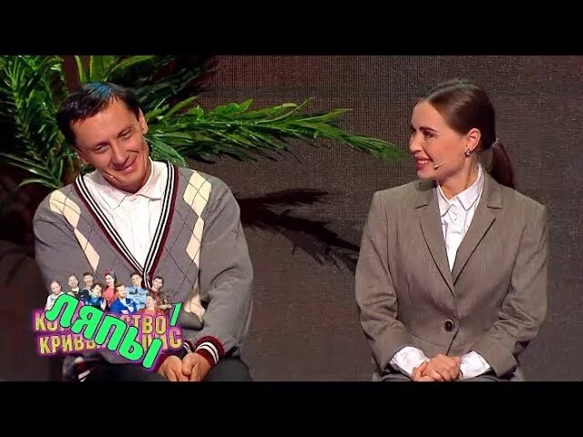 юлия михалкова муж на час уральские. юлия михалкова уральские пельмени муж на час. уральские пельмени королевство кривых кулис. уральские пельмени королевство кривых кулис 1. юлия михалкова уральские пельмени муж на час.