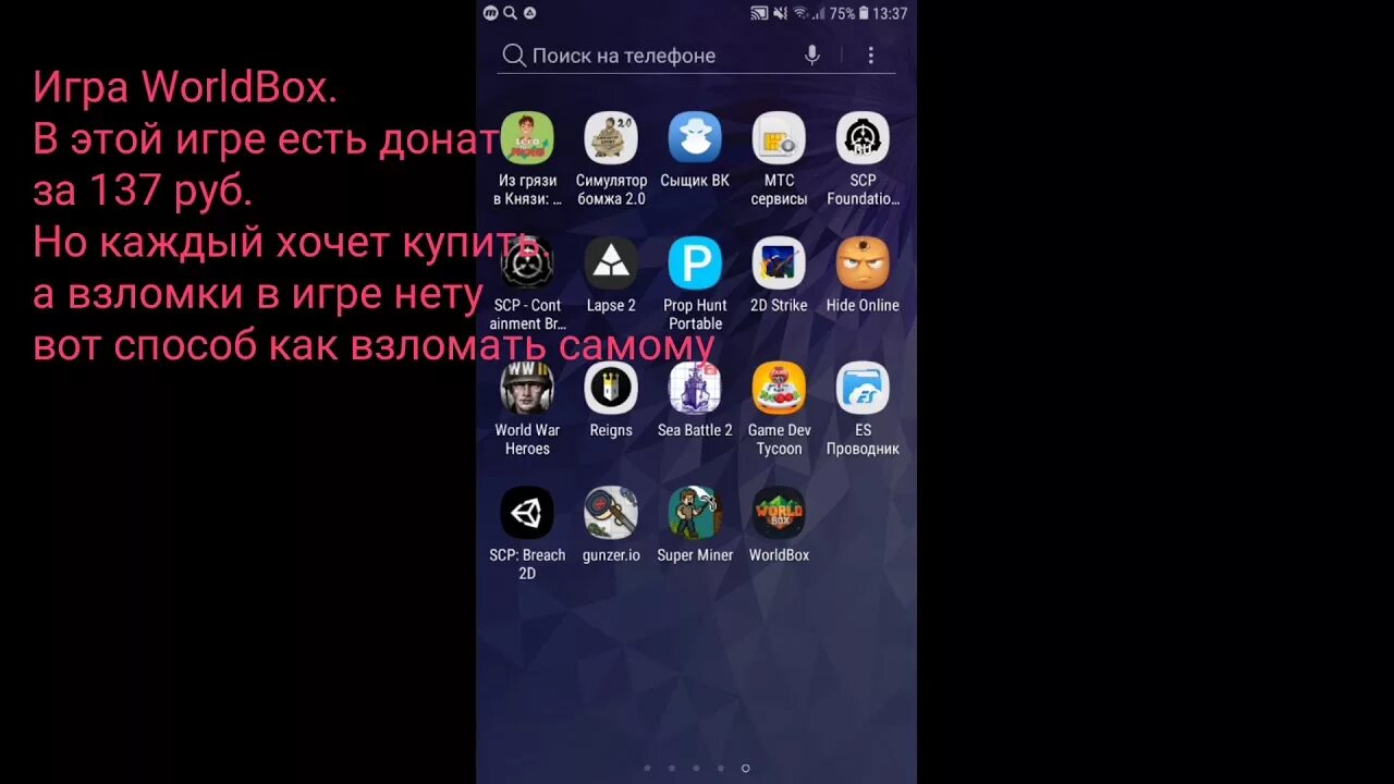 Читы на World Box. Взломанный ворлд бокс новая версия. World Box читы последняя версия.