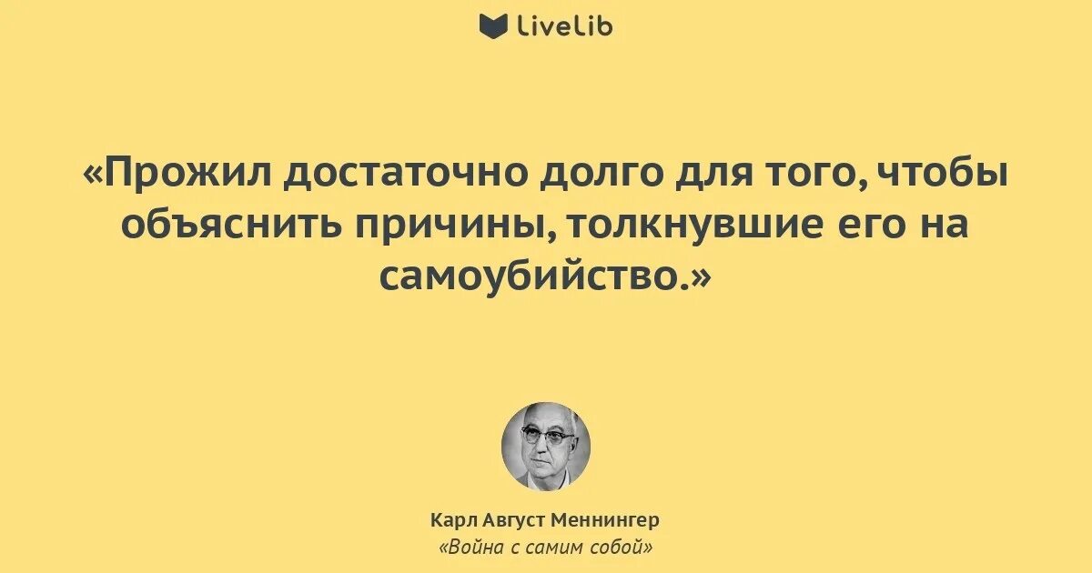 Книга человек против самого себя.