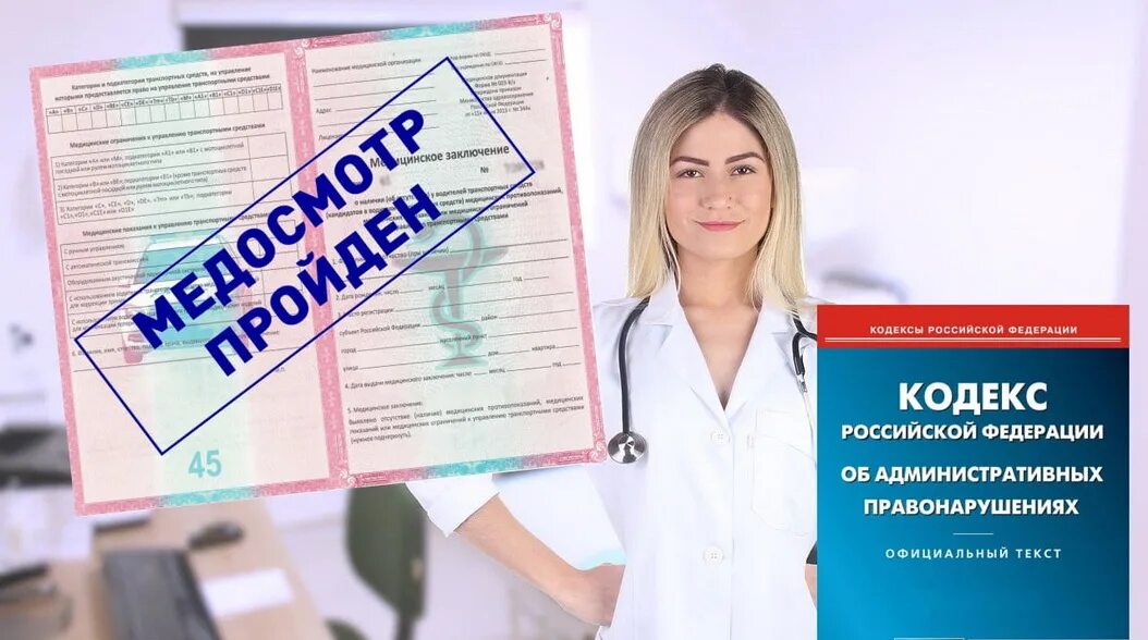 Каких врачей нужно пройти после лишения. Для лишенных прав за пьянку медсправка. медсправка для водительских прав после лишения за пьянку. медкомиссия для возврата прав после лишения. медсправка после лишения прав за пьянку 2025.