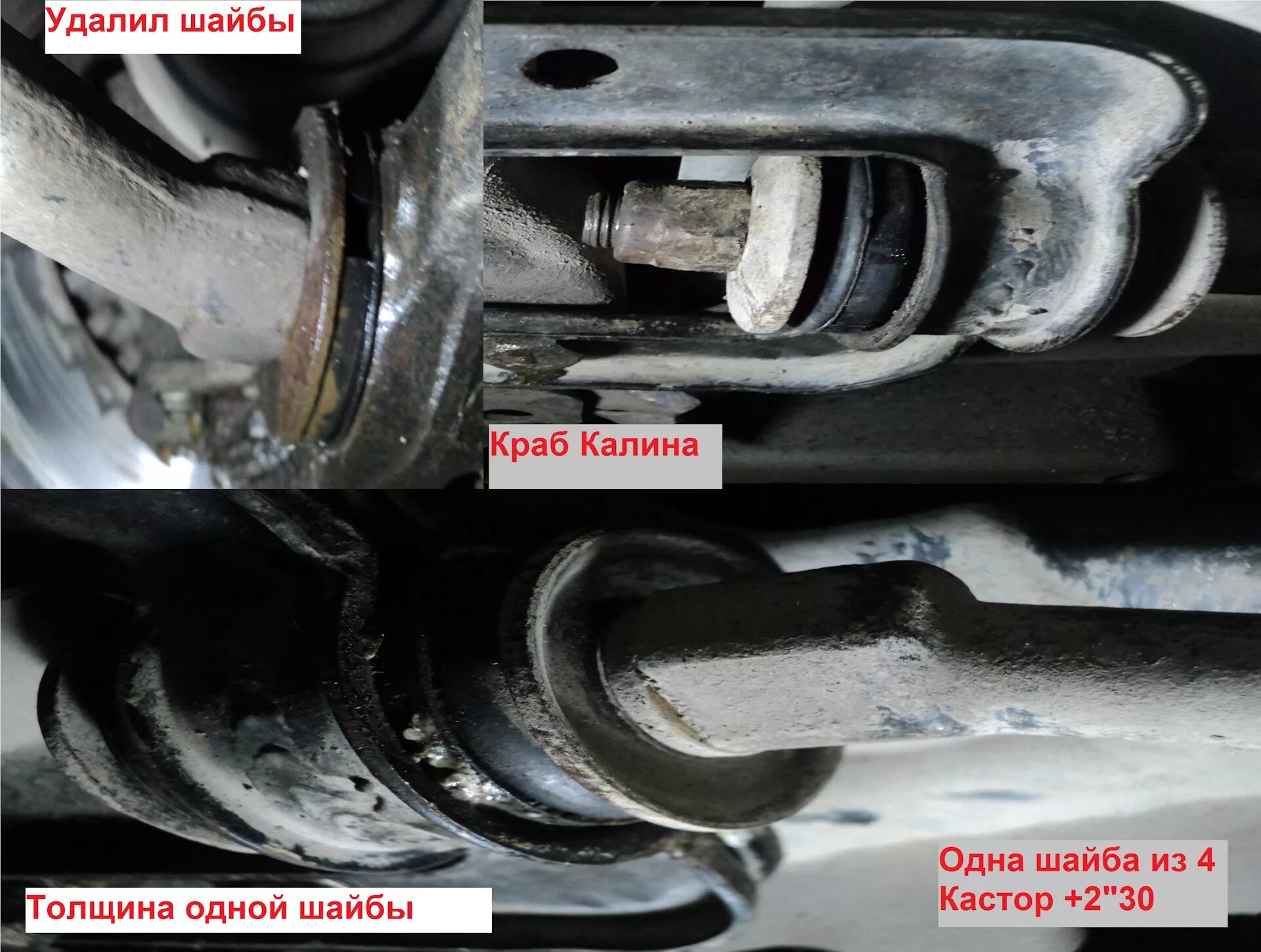 Шайба краба. Сайлентблок краба Калина 1. Регулировочные шайбы кастора ВАЗ 2114. 2110 Шайбы кастора. Регулировочные шайбы Кастера ВАЗ 2115.
