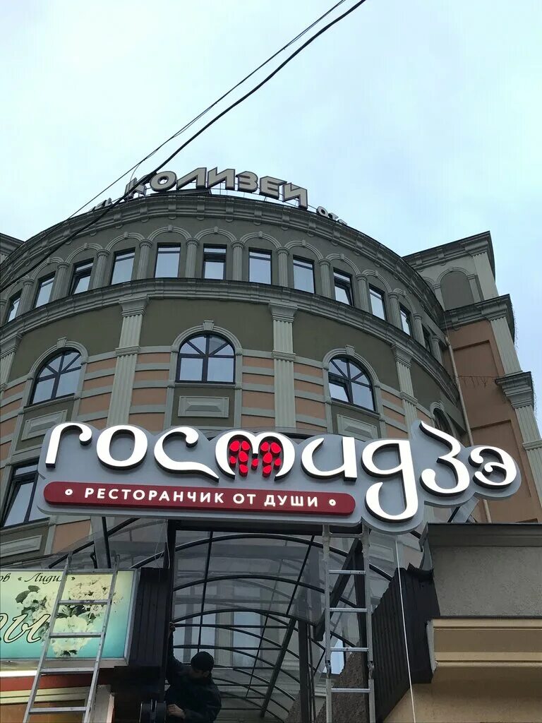 Кафе город в кисловодске. Ресторан шаляпин ессентуки. Кисловодск ресторация. Карта кисловодска с улицами. Винотека стрижамент кисловодск.