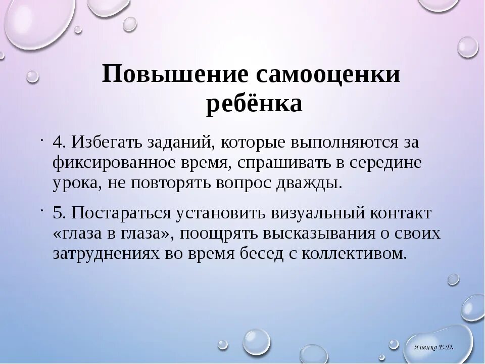 Занятия повышение самооценки. Задание на повышение самооценки. упражнения для поднятия самооценки. повышение самооценки у детей. практики на поднятие самооценки.