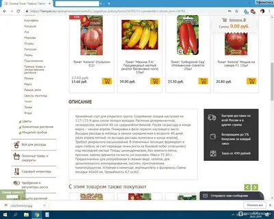 Сайт 7 семян интернет магазин