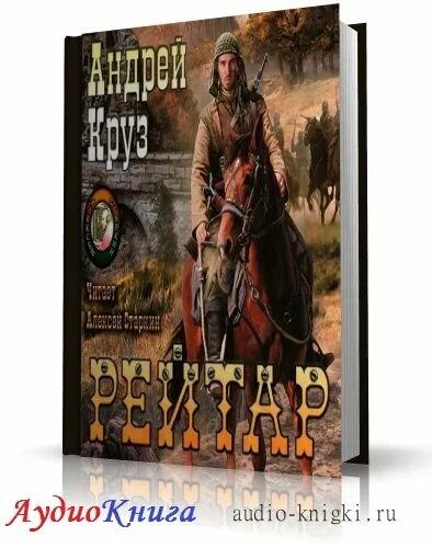 У великой реки. Ветер над островами. У великой реки. Круз у великой реки. Слушать аудиокнигу круза поход.