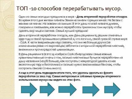 Праздничные дни переработка