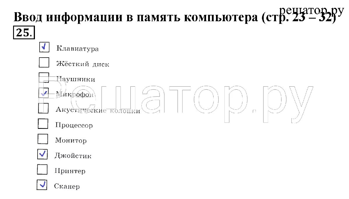 Гдз по информатике 5 класс босова практические работы. Практическая работа 17 по информатике 5 класс босова. Информатика 5 класс босова практическая работа 16. 12 Практическая работа по информатике 5 класс босова. Информатика 5 класс стр 9