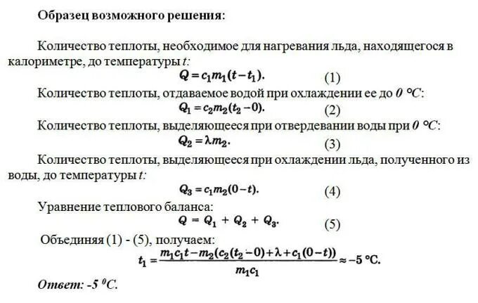 В калориметр с водой температура которой 0. Измерение температуры в калориметре. Удельная теплоемкость калориметра. Задачи с калориметром. Температура калориметра.