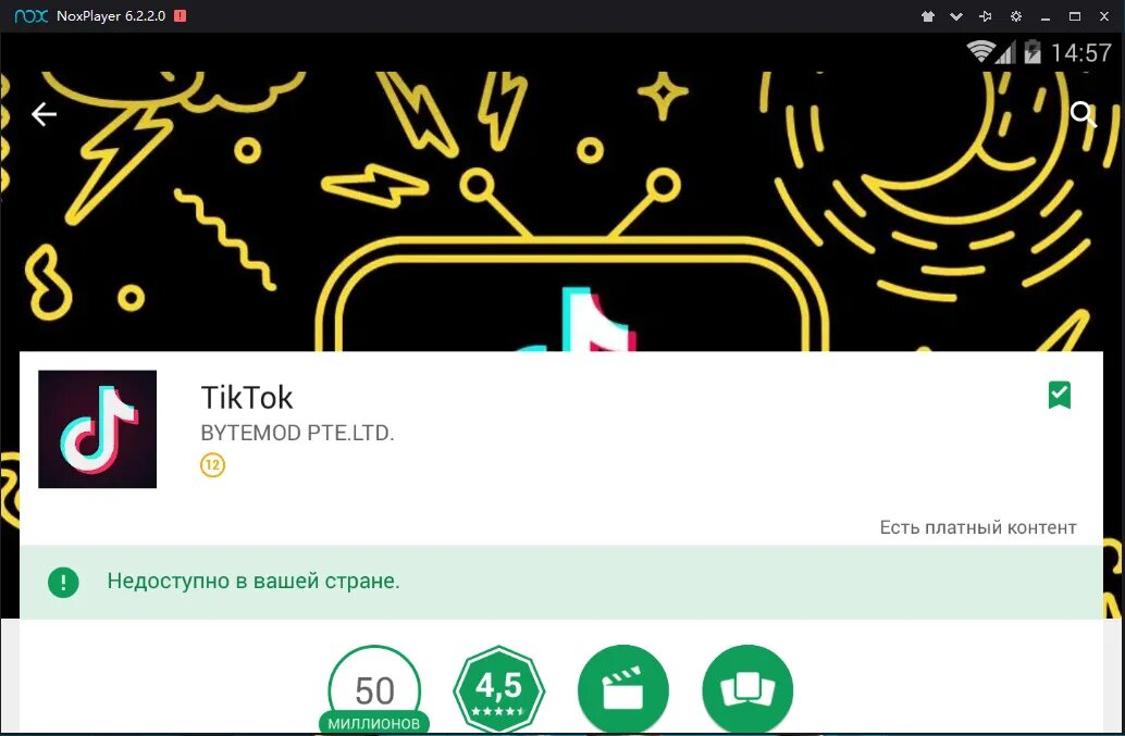 Вход в тик ток через. Tik Tok приложение на компьютер. Программа для установки тик тока через ПК. Загрузить тик ток приложение на компьютер.