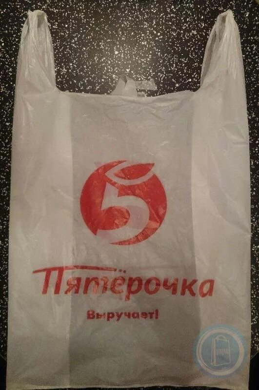 Пакет пятерочка кофе. Пакет пятерочка кофе. Пакет пятерочка кофе. Пакет из пятерочки. Мешок пятерочка.