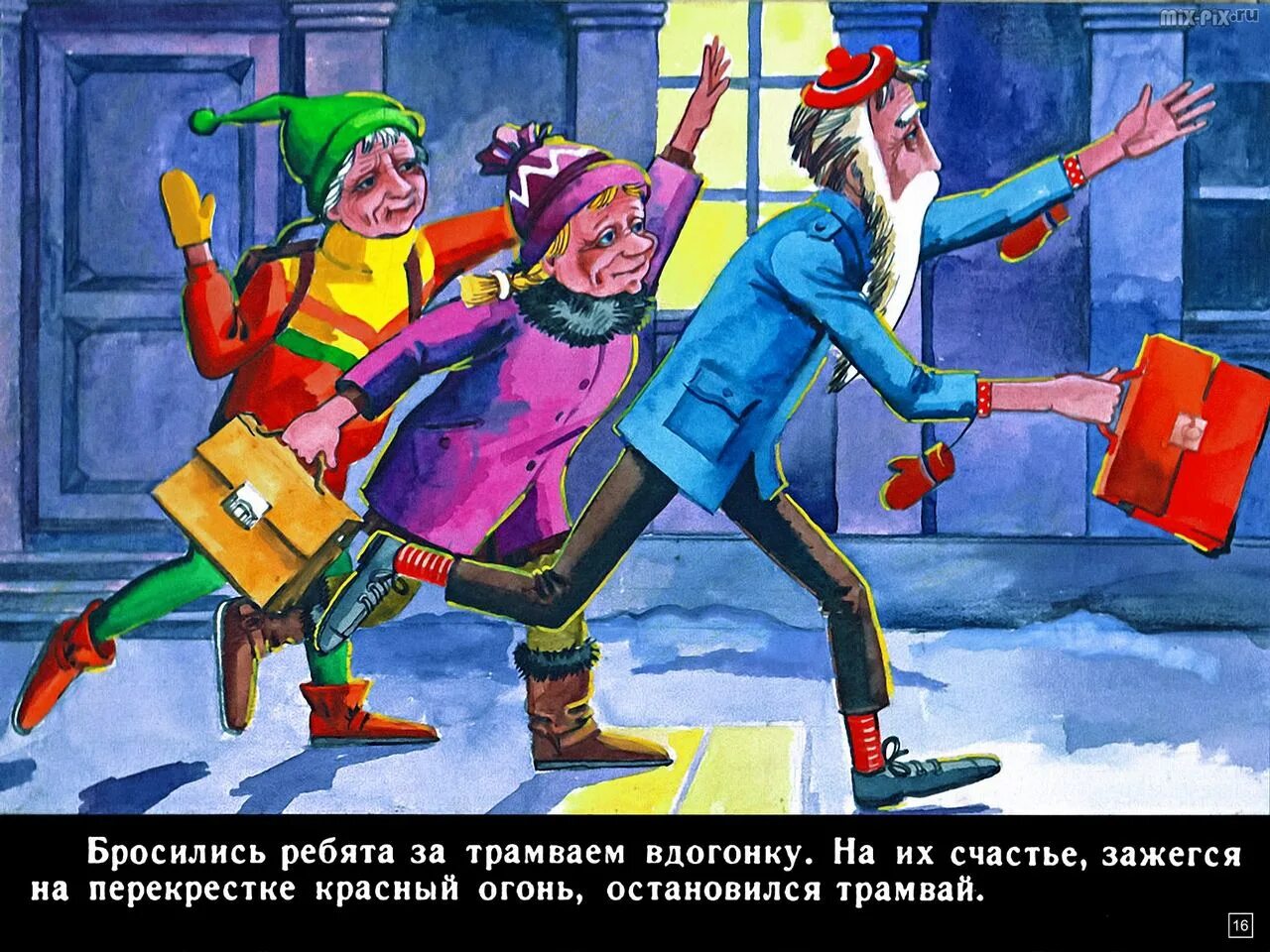 иллюстрация к сказке о потерянном времени. шварц евгений львович "сказка о потерянном времени". сказка о потерянном времени тест. сергей владимирович сказка о потерянном времени. сказка о потерянном времени герои сказки.