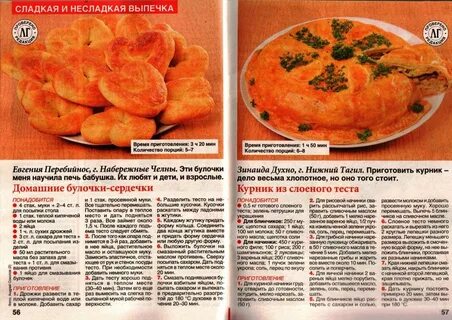 Скрипкина тесто