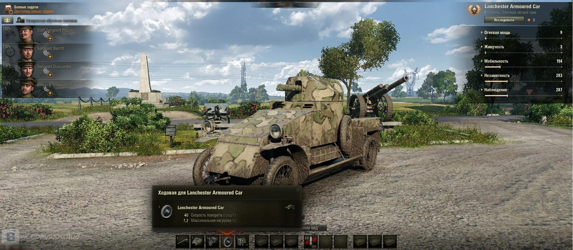 Режим конвой. Режим конвой world of tanks. танк марк 1 в ворлд оф танк. режим конвой марк 1. танки конвой.