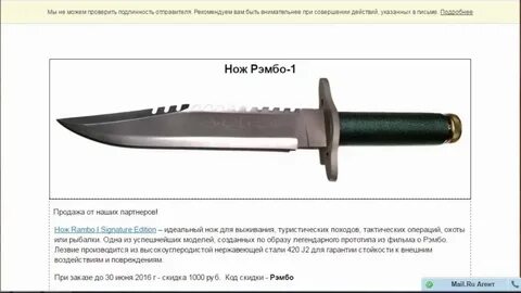 Включи клинка 1