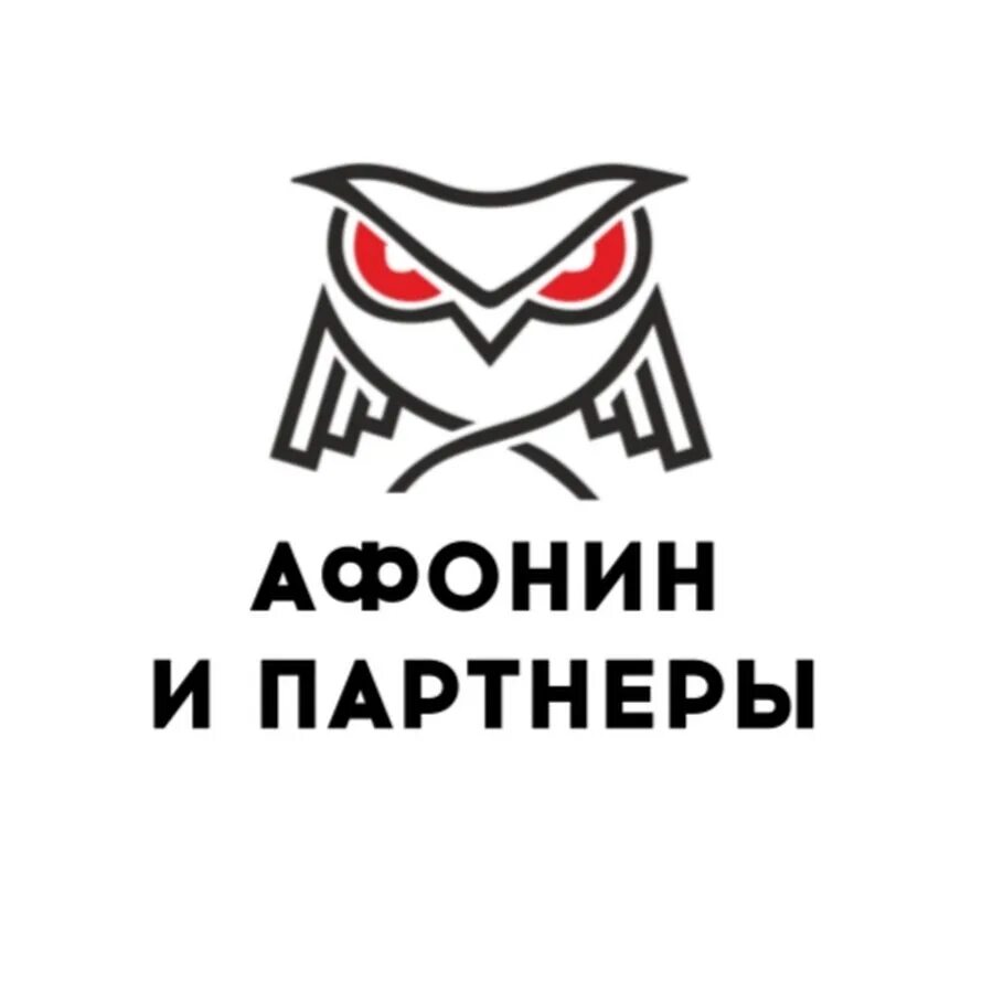 Афонин и партнеры. Афонин и партнеры Уфа. Афонин Божор и партнеры иконка. Афонин и партнеры посоветуйте.