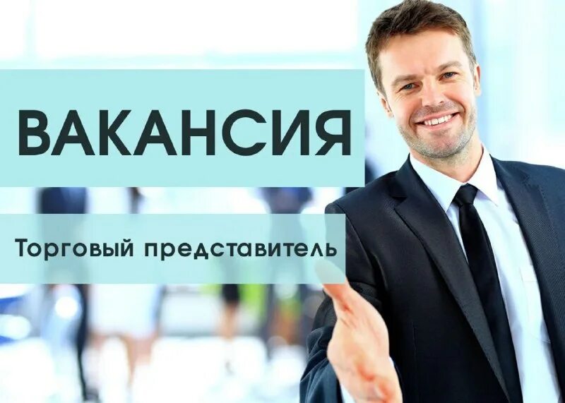 торговый представитель. курьер. вакансии симферополь торговый представитель. торговый представитель симферополь. торговый представитель симферополь.