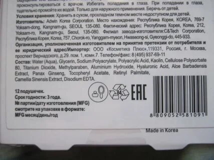 Уполномоченная изготовителем организация