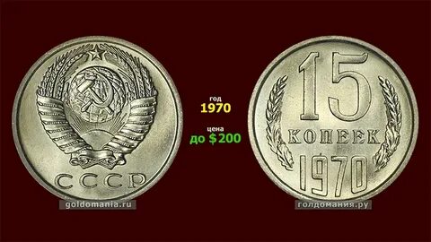 15 1970