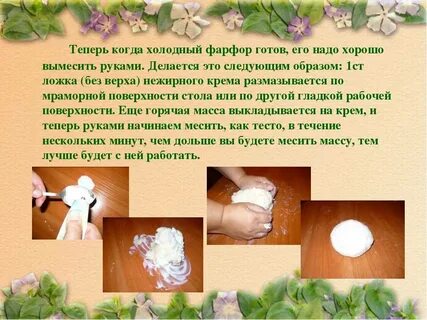 Холодный фарфор рецепт