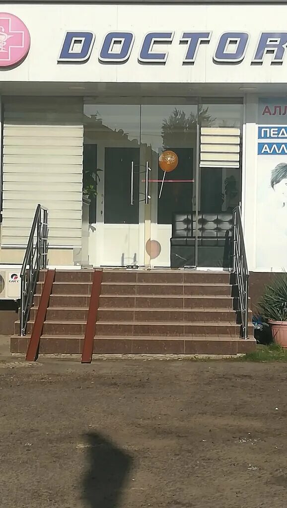доктор д медицинский центр