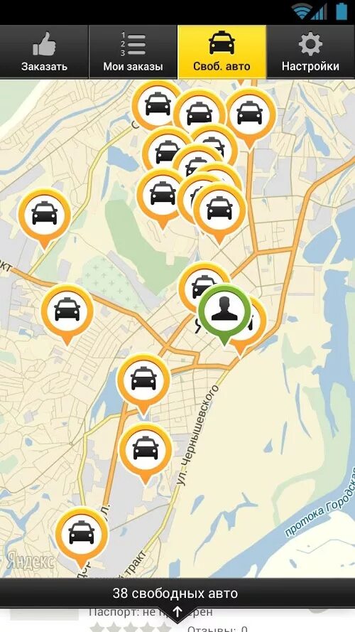 Установить индрайвер. Indriver такси. indriver реклама. такси ин драйвер. индрайвер для водителей.
