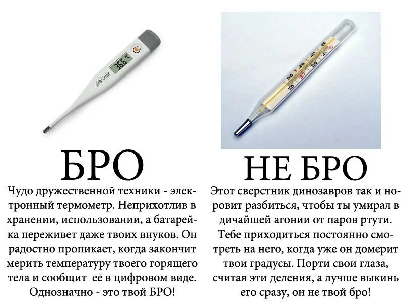 Ро не бро. Бро не бро. Твой бро не твой бро. Бро это что значит. Бро не бро девушки.