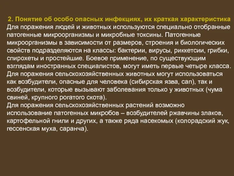 Общественно опасное заболевание. Краткая характеристика особо опасных инфекций. Общественно опасные заболевания. Понятие особо опасных инфекций и их квалификации. Ряды опасных заболеваний.