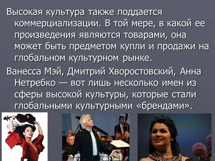 Жизни высокую культуру