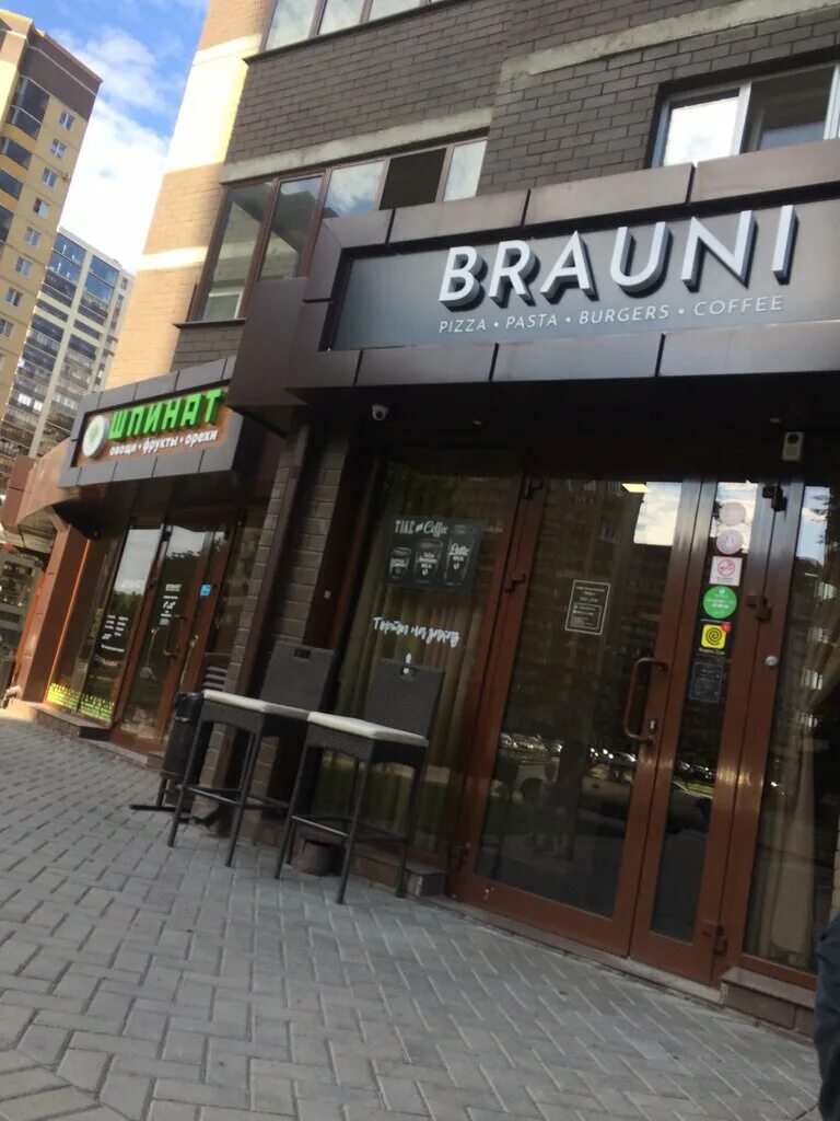 брауни грин. брауни уфа. брауни кафе екатеринбург. брауни кафе екб. брауни в ресторане.