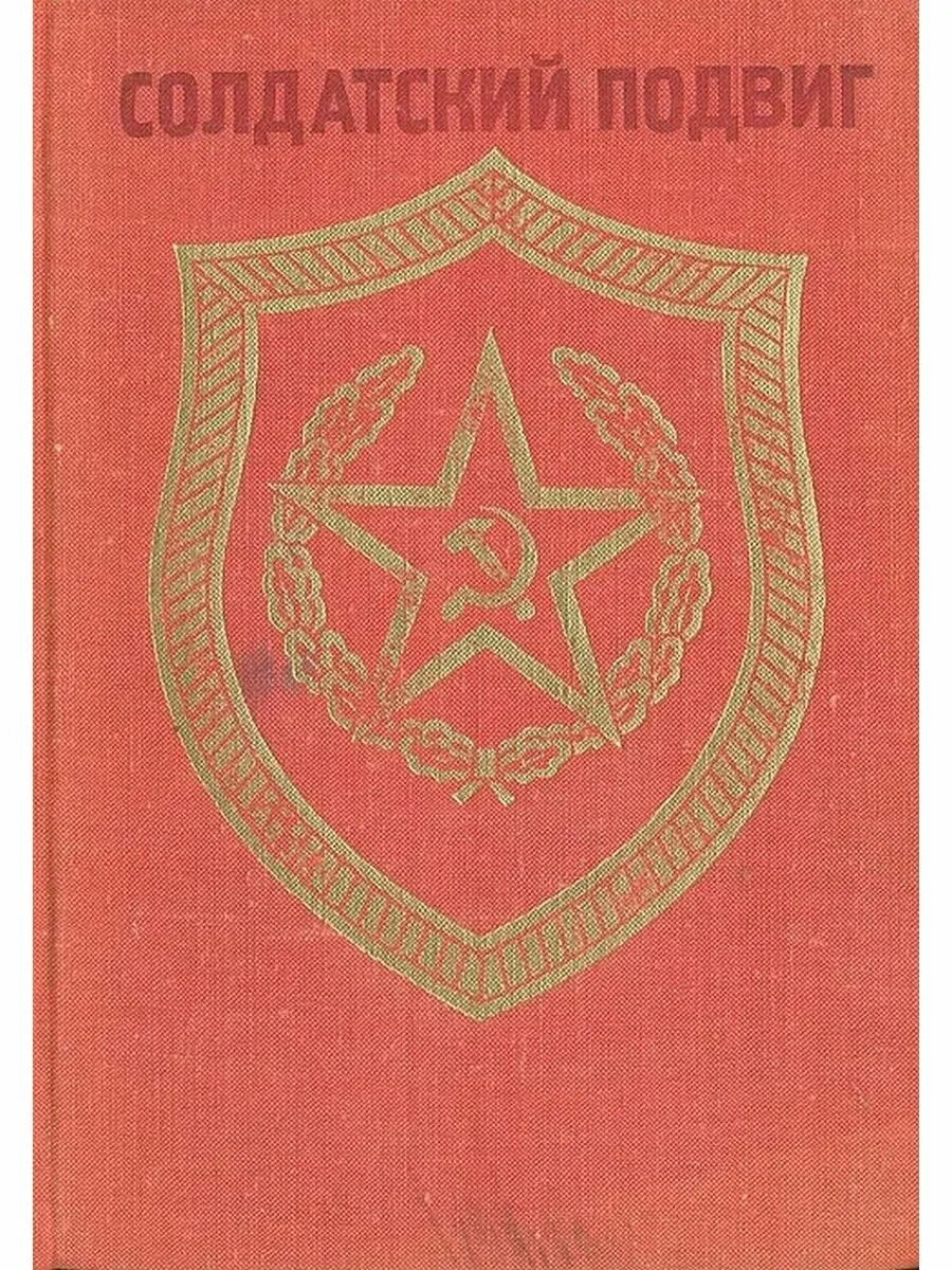 Солдатская книжка. Солдатская книжка. Финская солдатская книжка. Красноармейская книжка времен вов. Книжка красноармейца 1939.