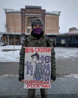 Когда будет день одинокий
