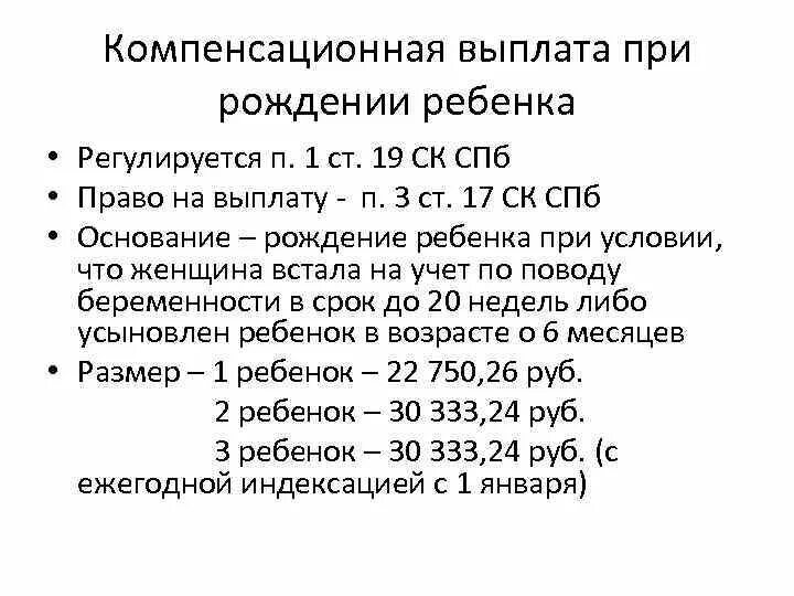 Единовременная выплата при рождении ребенка 2024. Пособие при рождении ребенка в 2021 году. Единовременное пособие при рождении ребенка в 2021. Единовременное пособие при рождении ребенка по годам. Выплата единовременного пособия при рождении ребенка в 2021.