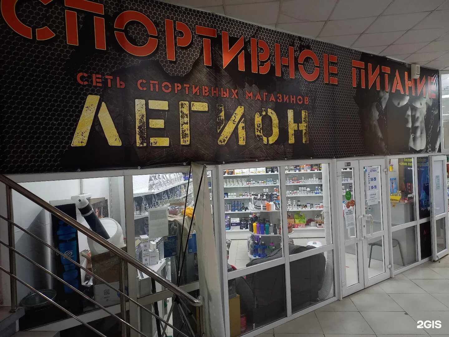магазин легионер омск. легион магазин ташкент. магазин легион петропавловск камчатский. Ltlegion магазин. Legion магазин.
