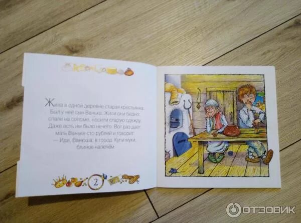 Волшебное кольцо (+ CD). Волшебное кольцо сказки обучение чтению. Книга телефон издательства мозаика.