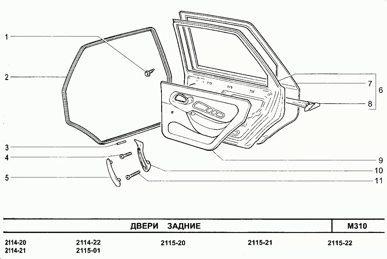 Элементы двери автомобиля ВАЗ 2114. Задняя дверь ВАЗ 2114. Дверь задка ВАЗ 2114. Дверь задняя левая ВАЗ 2114. Дверь передняя левая 2115