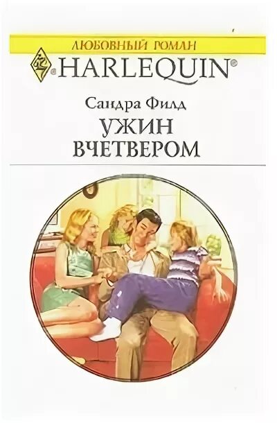 Читать неожиданное