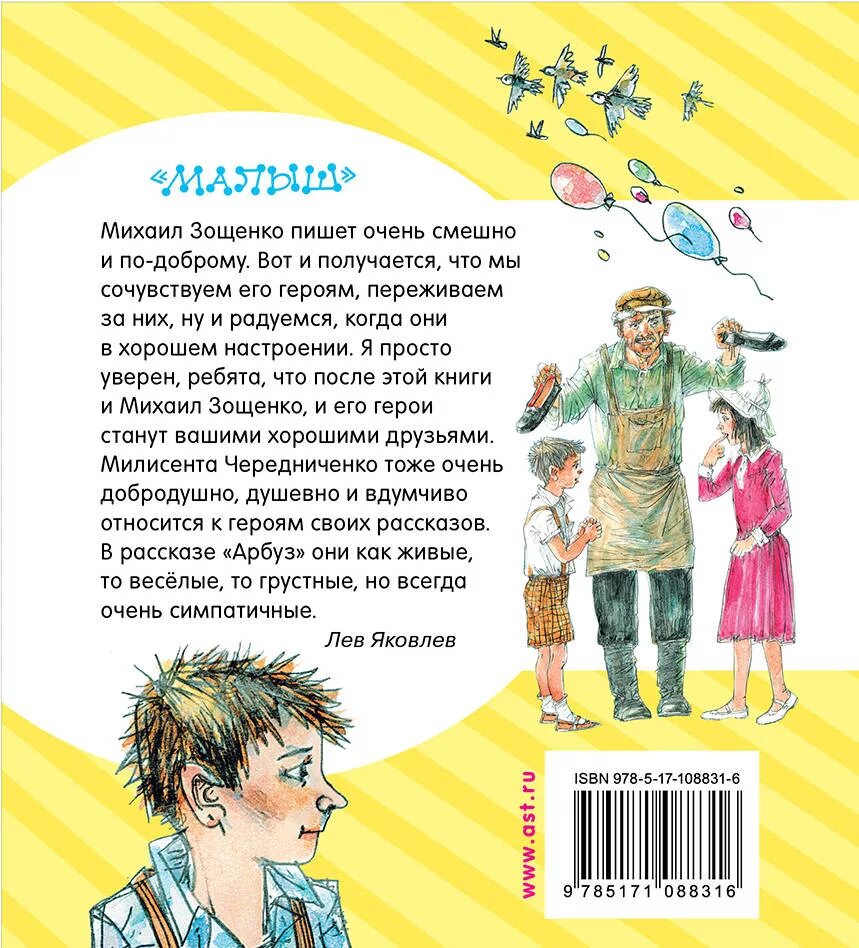 Юмористические рассказы для детей. Смешные рассказы для дошкольников. Веселые детские истории. Весёлый рассказ для малышей.