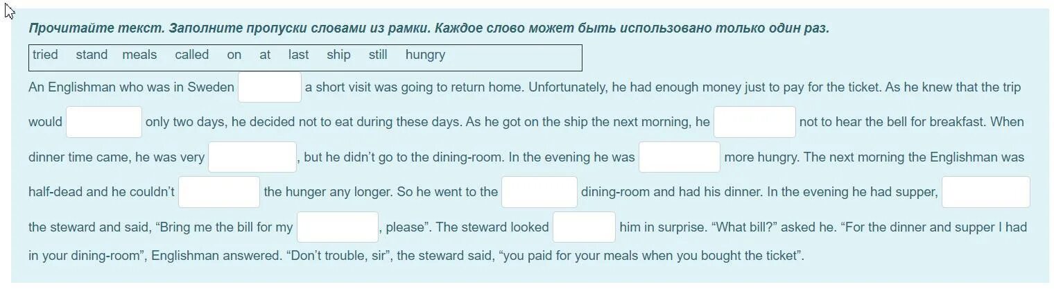 Заполни пропуски словами из рамки. Прочитай текст и заполни пропуски. Заполни пропуски словами из рамки английский. Прочитайте текст. Заполни пропуски словами, данными в рамках. Прочитайте текст значение линьки заполните пропуски